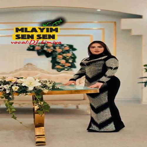 دانلود آهنگ منیم جانیم ملییم سن سن از دیجی کیمیا